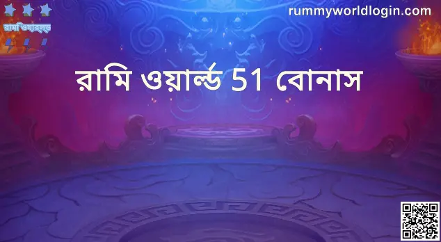 Rummy World 51 Bonus - Withdrawal and Safety Guide 2025