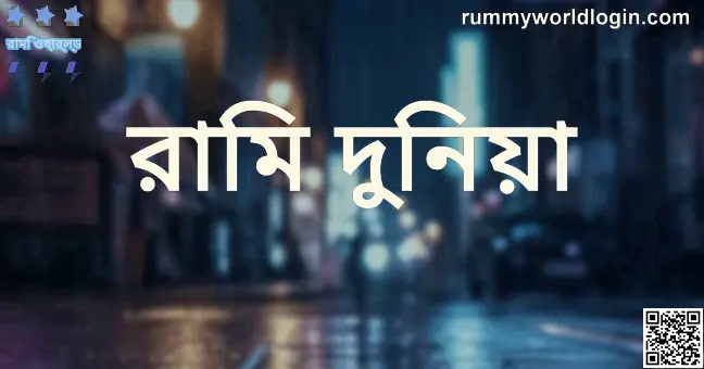 Rummy World platform review and withdrawal guide 2025 for India