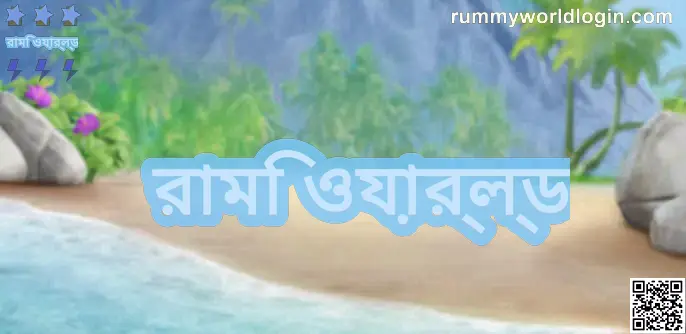 Rummy World Platform — Secure Login & Honest Review for India (2025)