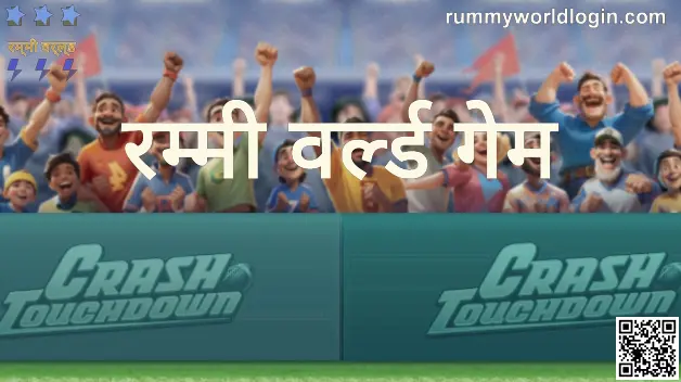 Rummy World Game: Withdrawal Security Guide 2025 by Bharat Club