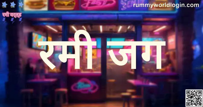 Rummy World platform review and withdrawal guide 2025 for India